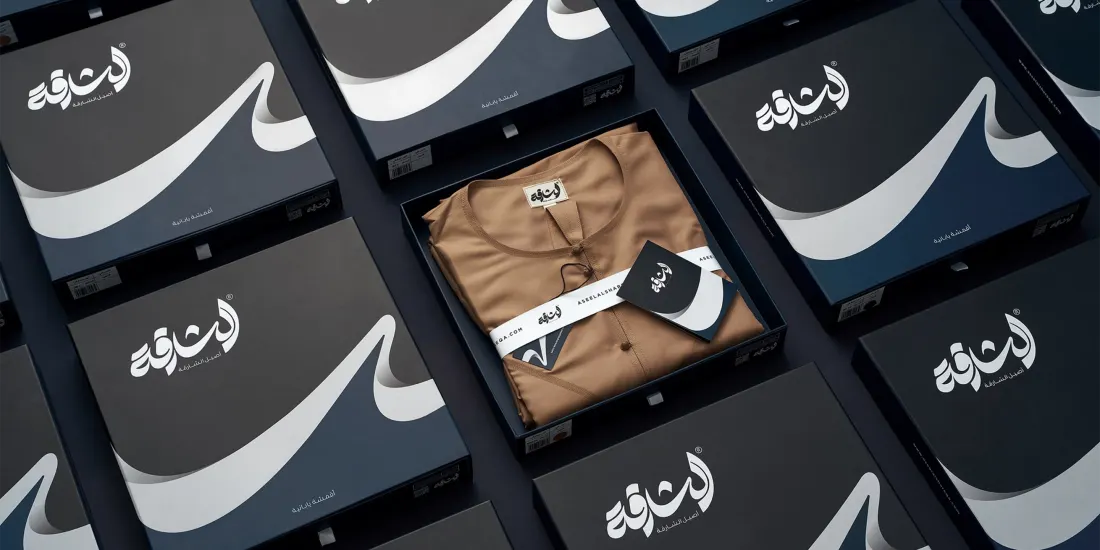 Aseel Al Sharjah